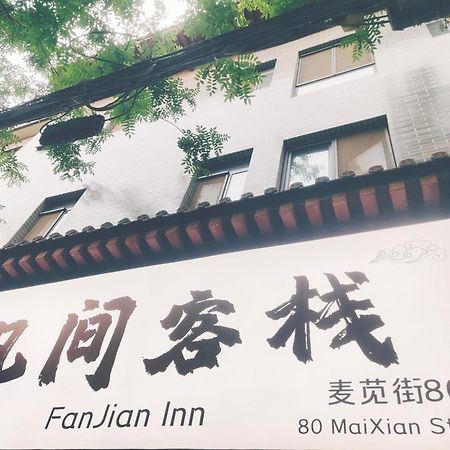 Fanjian Inn-Xi'An Drum Tower & Muslim Cultural District Exterior foto