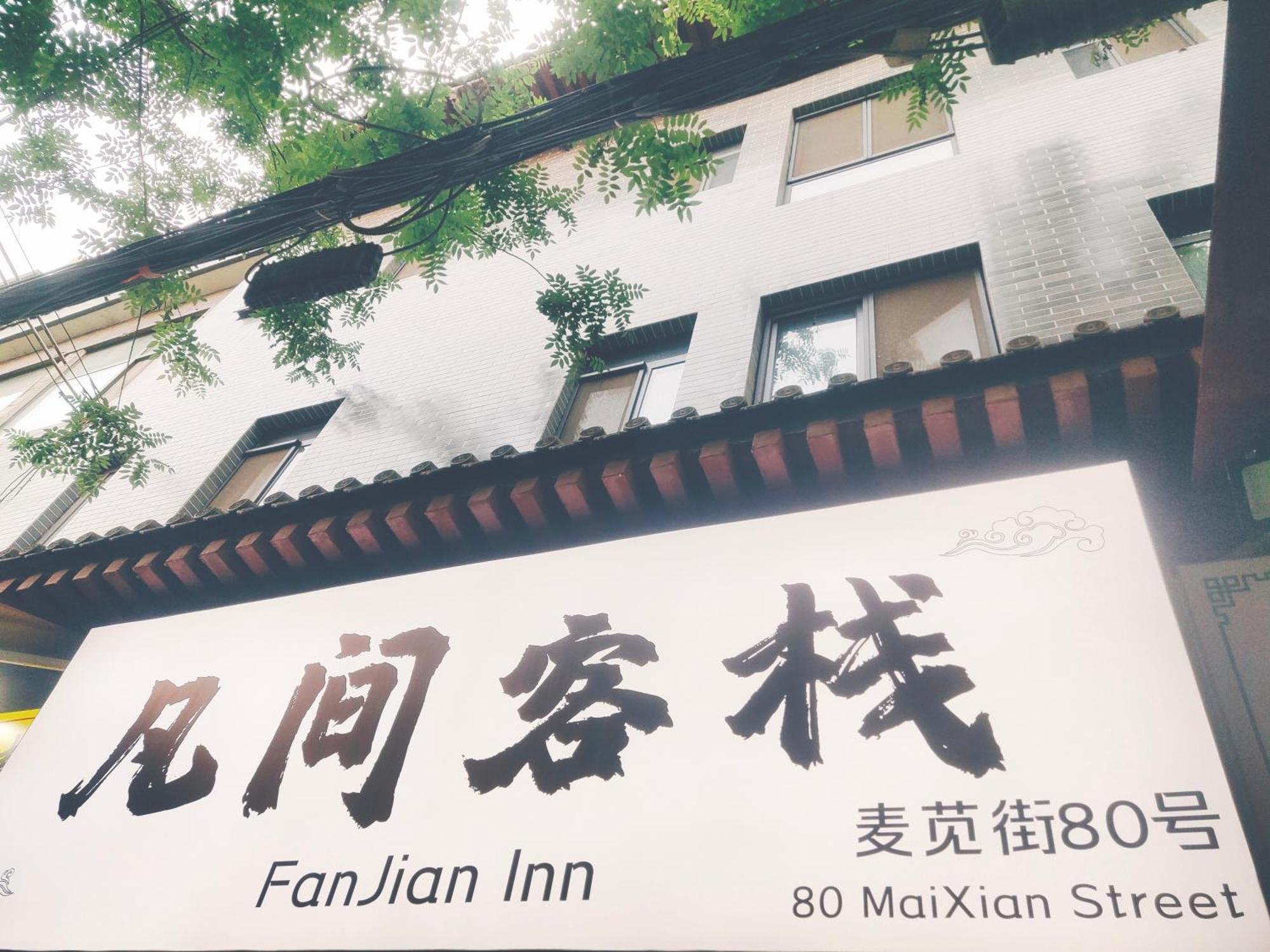 Fanjian Inn-Xi'An Drum Tower & Muslim Cultural District Exterior foto